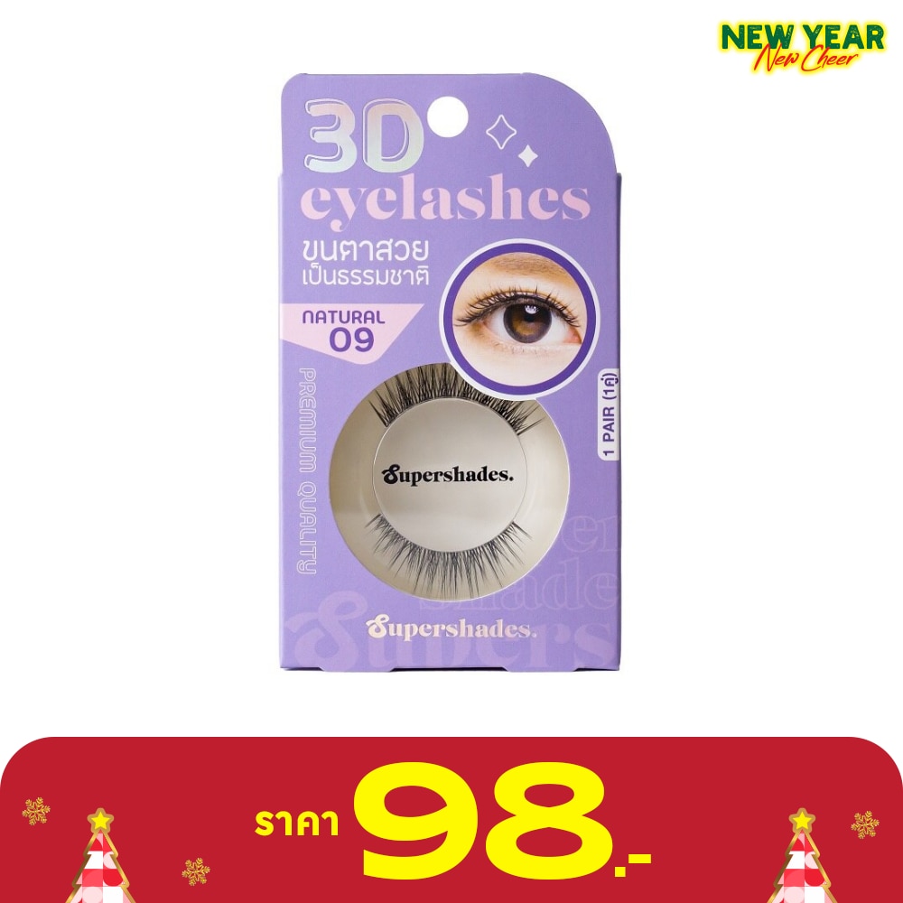 Supershades ซุปเปอร์เฉด เนเชอรัล อายแลช 1คู่ 09