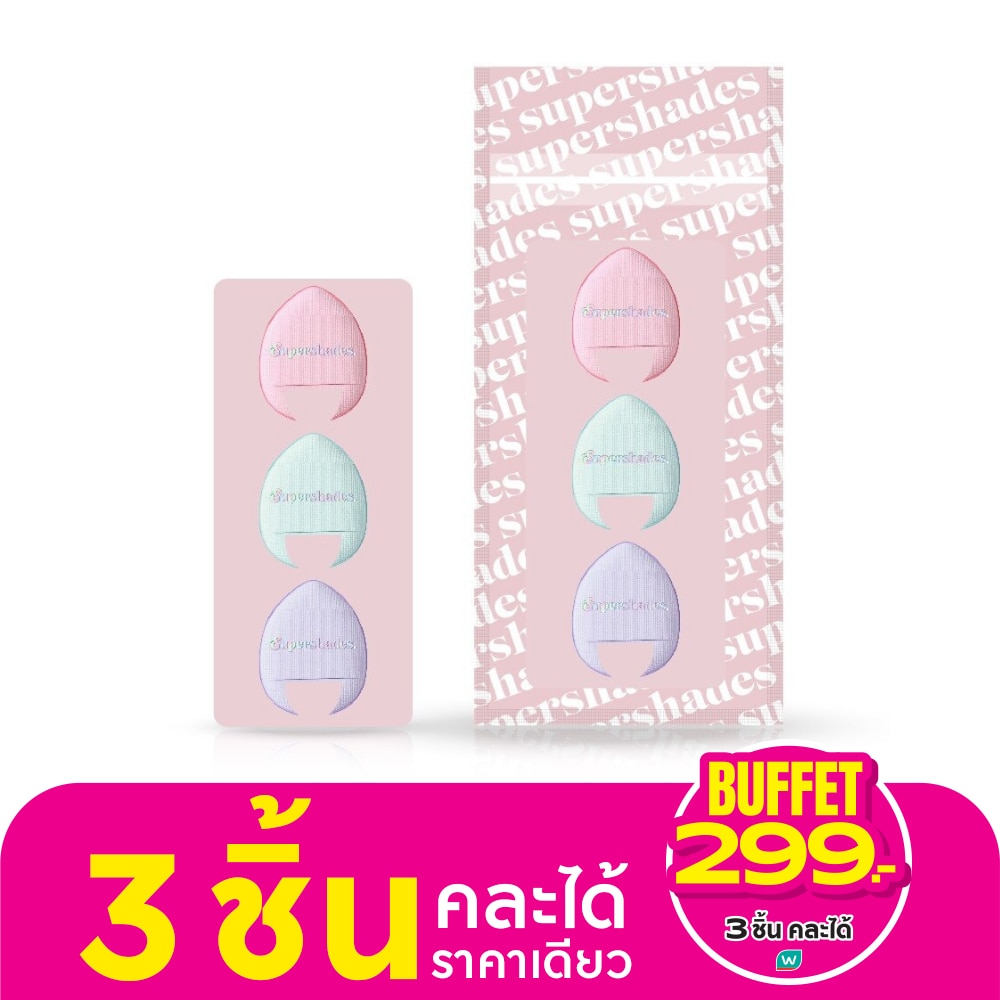 Supershades ซุปเปอร์เฉด มินิ คุชชั่น พัฟ 3ชิ้น