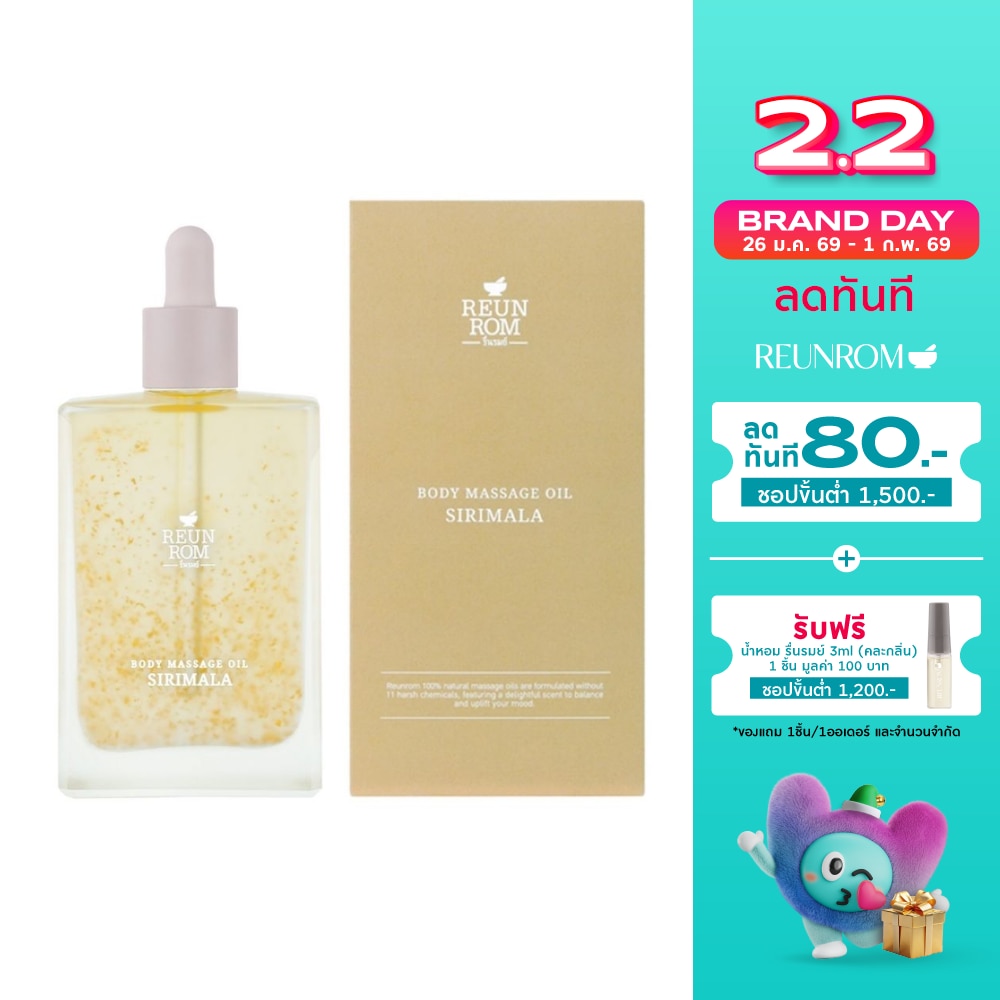 Reunrom #Reunrom Body Massage Oil Sirimala