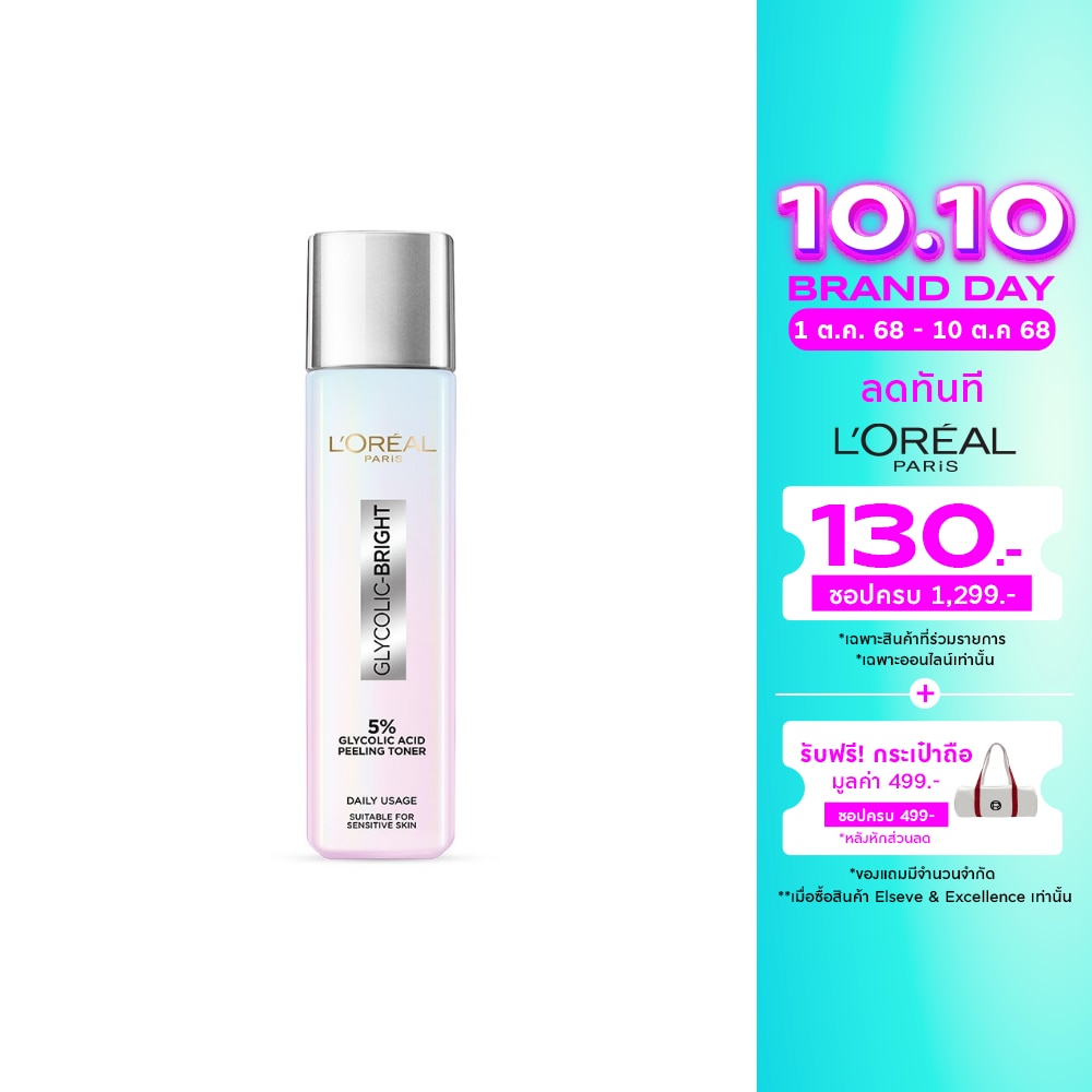 L'Oreal L'Oreal Paris Glycolic-Bright Glowing Peeling Toner 128 Ml. โทนเนอร์ ผิวกระจ่างใส