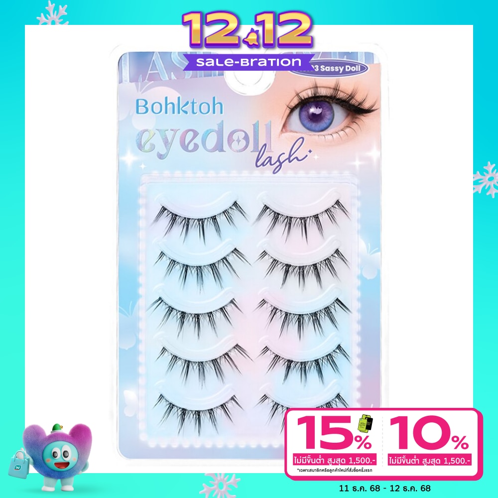 Bohktoh บอกต่อ อายดอล แลช 5คู่ 03 แซสซี่ดอล
