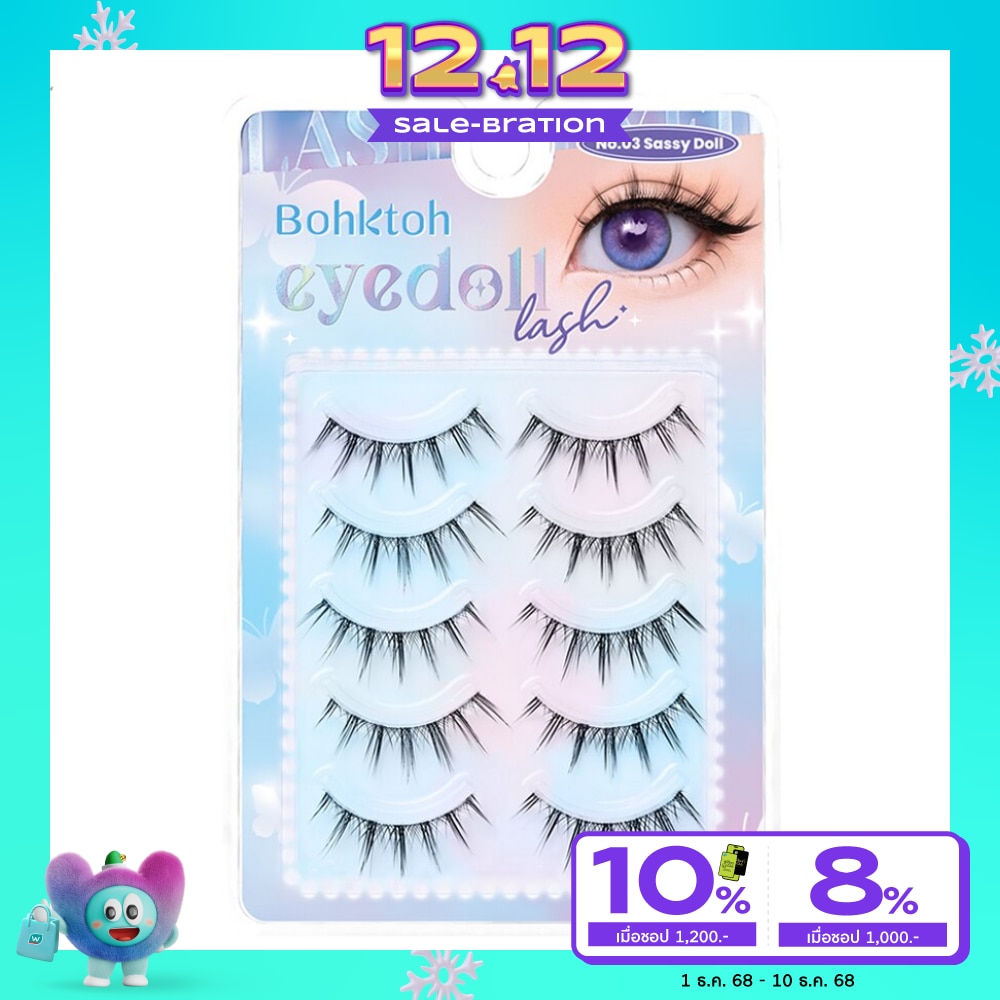 Bohktoh บอกต่อ อายดอล แลช 5คู่ 03 แซสซี่ดอล