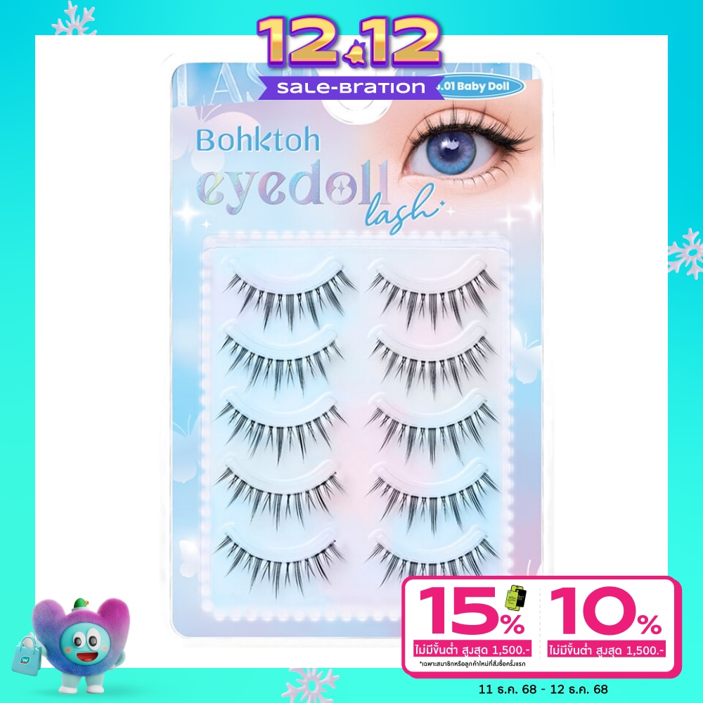 Bohktoh บอกต่อ อายดอล แลช 5คู่ 01 เบบี้ ดอล