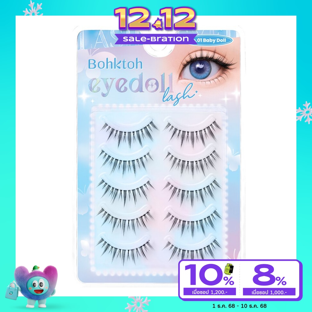 Bohktoh บอกต่อ อายดอล แลช 5คู่ 01 เบบี้ ดอล