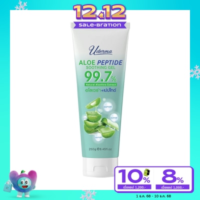 Uderma ยูเดอร์มา อโล เปปไทด์ ซูทติ้ง เจล 250 กรัม เจลอโลเวร่า บำรุง ผิวกระจ่างใส ผิวชุ่มชื้น