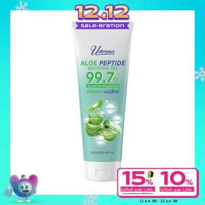 Uderma ยูเดอร์มา อโล เปปไทด์ ซูทติ้ง เจล 250 กรัม เจลอโลเวร่า บำรุง ผิวกระจ่างใส ผิวชุ่มชื้น