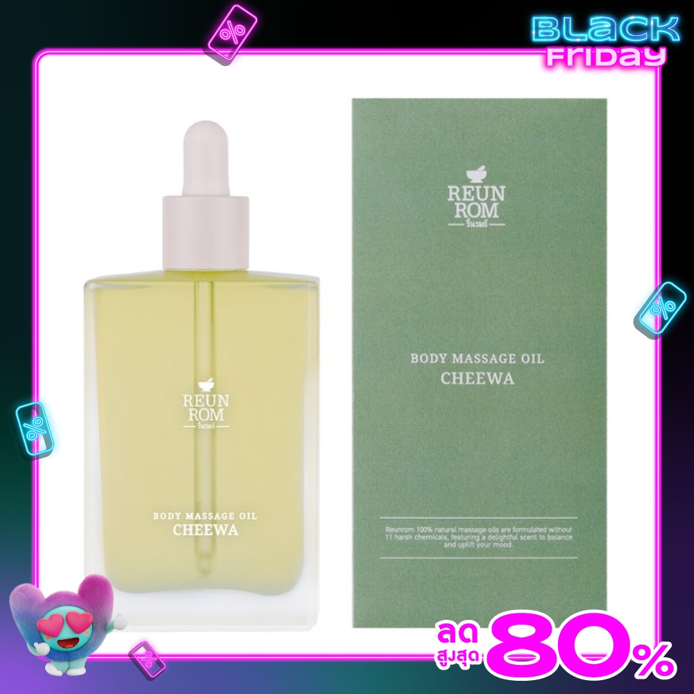 รื่นรมย์ บอดี้ มาสซาจ ออยล์ 110มล. ชีวา