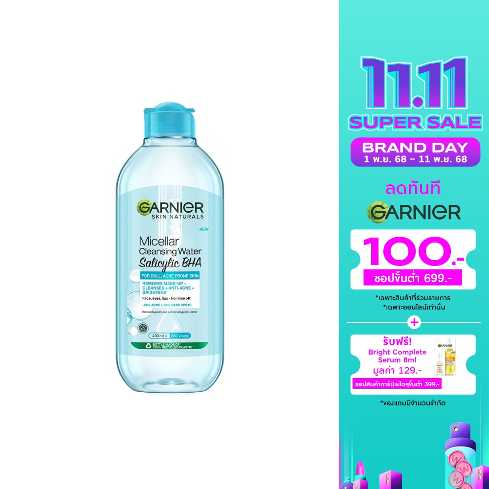 Garnier การ์นิเย่ สกิน แนทเชอรัลส์ ไมเซล่า คลีนซิ่ง วอเตอร์ ซาลิไซลิค บีเอชเอ 400 มล.