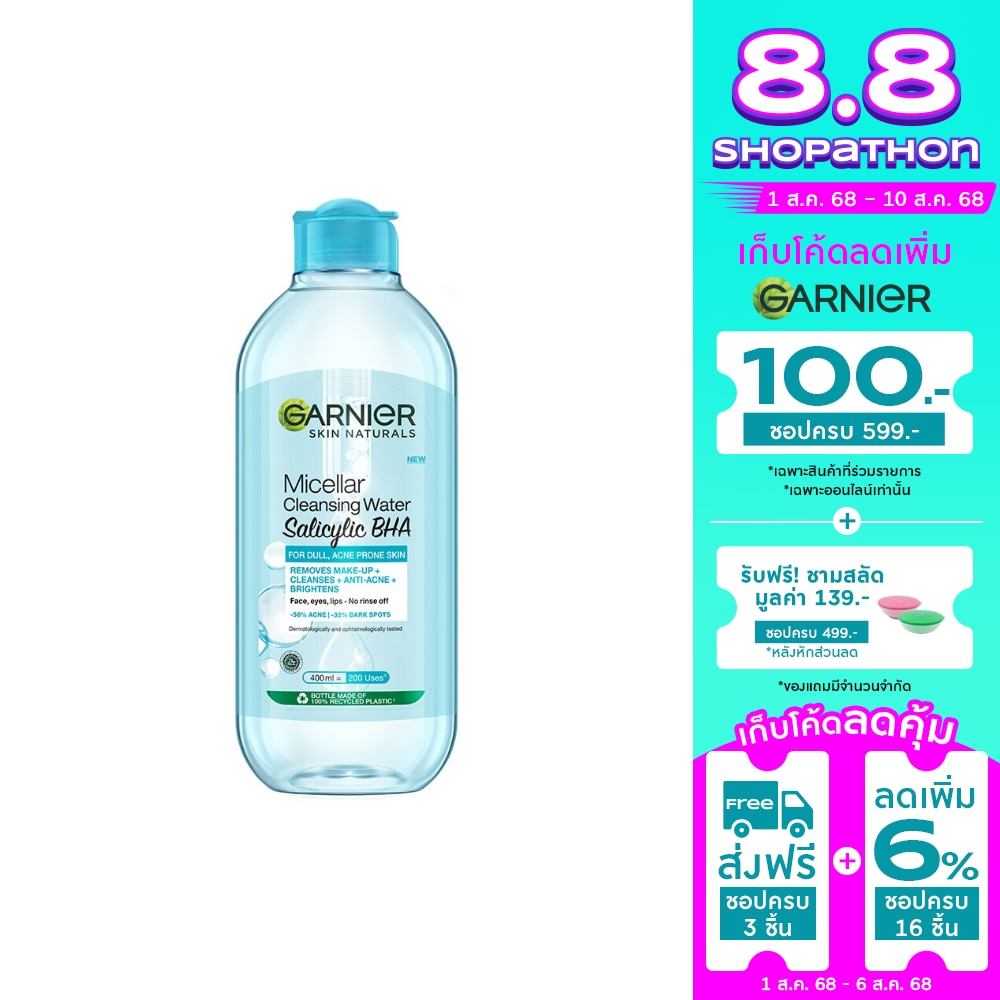 Garnier การ์นิเย่ สกิน แนทเชอรัลส์ ไมเซล่า คลีนซิ่ง วอเตอร์ ซาลิไซลิค บีเอชเอ 400 มล.