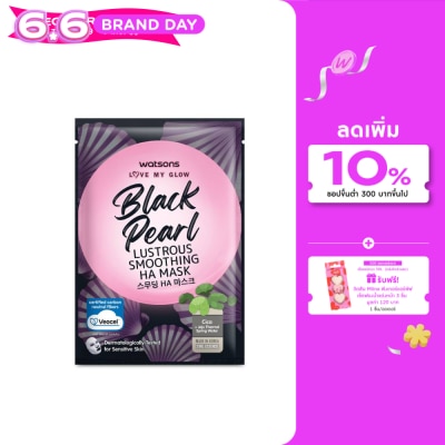 Watsons - Watsons Love My Glow Black Pearl Lustrous Smoothing Ha Mask 1 Sheet.
