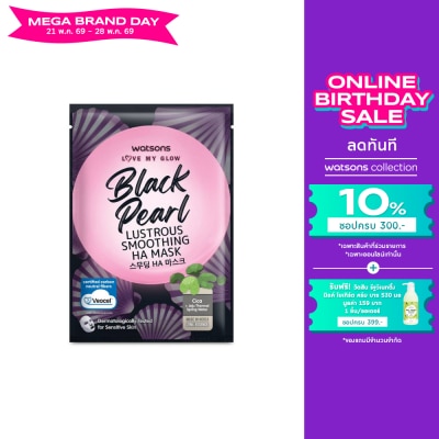WATSONS - วัตสัน เลิฟ มาย โกลว์ แบล็ค เพิร์ล ลัสทรัส สมูธติ้ง เอชเอ มาสก์ 1 แผ่น.