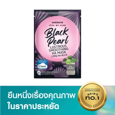 WATSONS วัตสัน เลิฟ มาย โกลว์ แบล็ค เพิร์ล ลัสทรัส สมูธติ้ง เอชเอ มาสก์ 1 แผ่น.