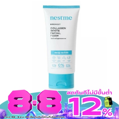 Nest Me - เนสท์มี เบิร์ดเนสท์ คอลลาเจน ไวท์ เฟเชี่ยล โฟม 100 กรัม โฟมล้างหน้า image