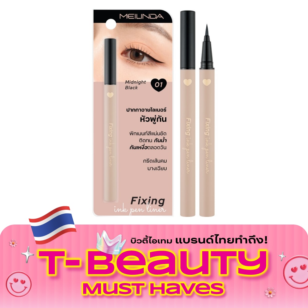 เมลินดา ฟิกซิ่ง อิ้งค์ เพน ไลเนอร์ 0.65ก. 01 image