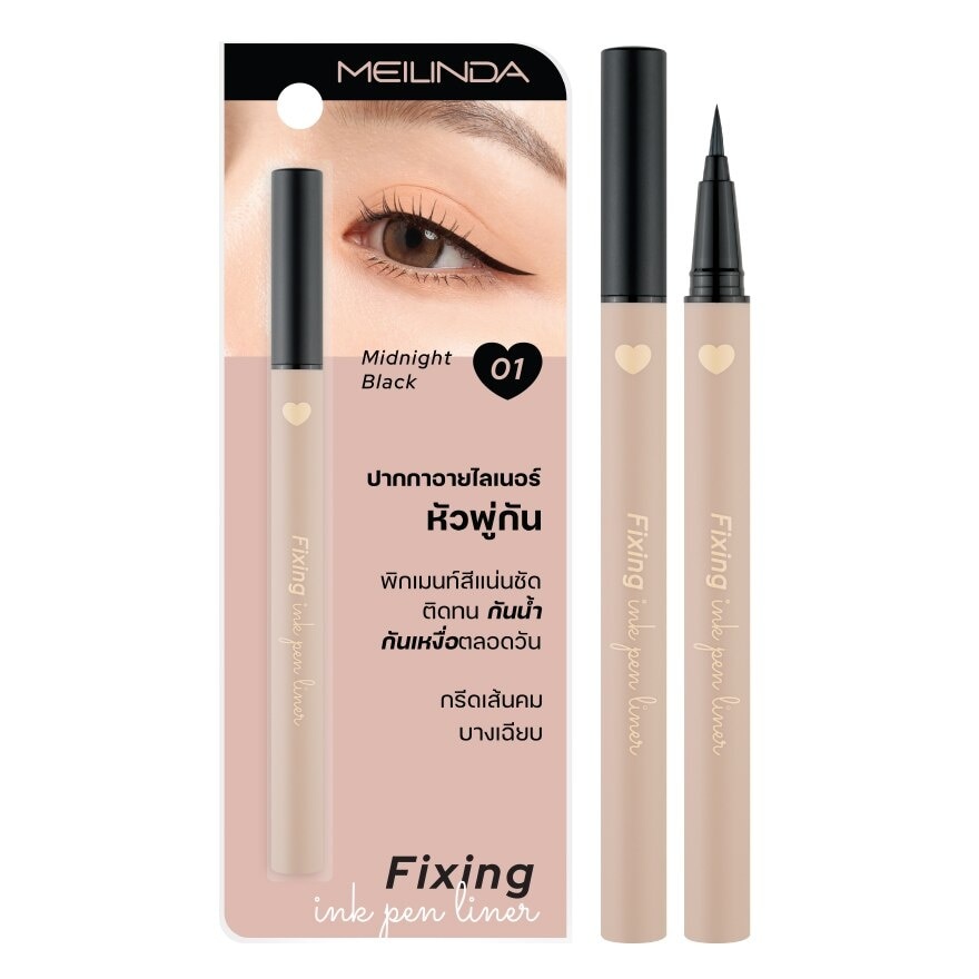 Meilinda Fixing Ink Pen Liner 0.65g. 01 Midnight Black