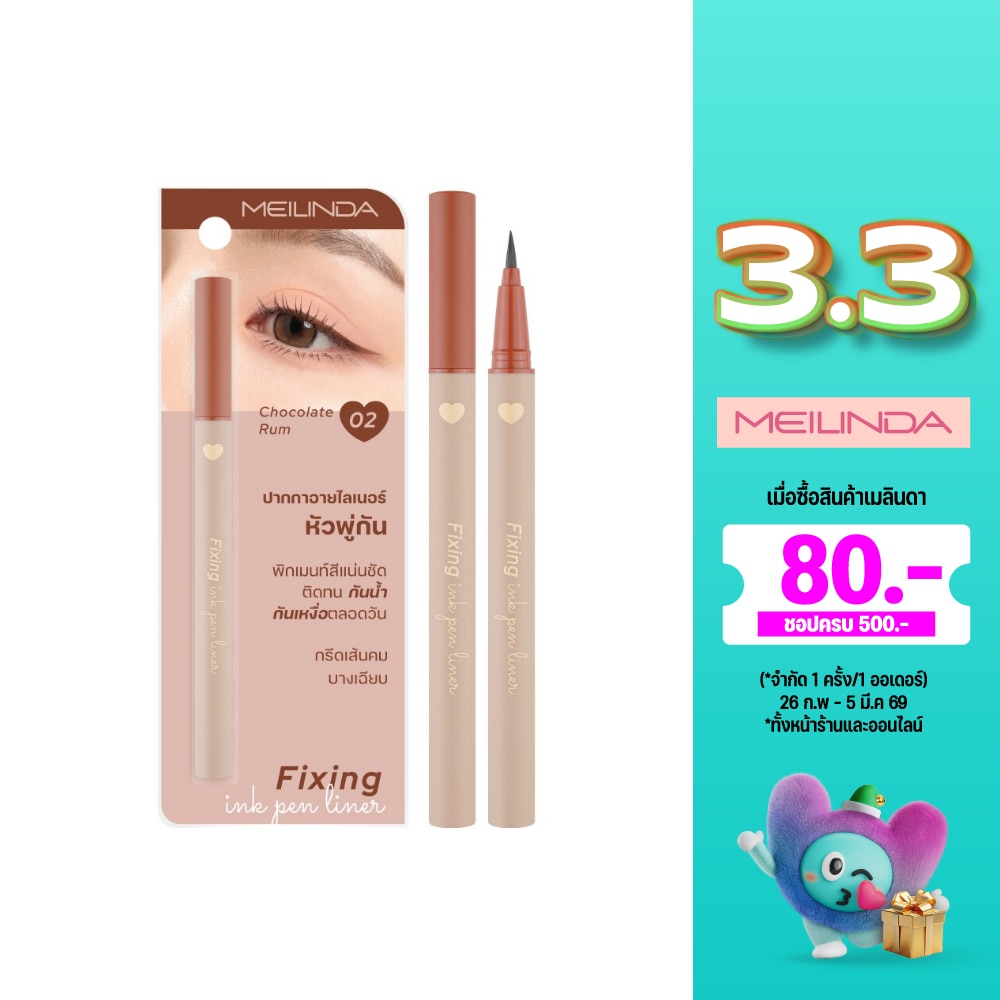 Meilinda Meilinda Fixing Ink Pen Liner 02