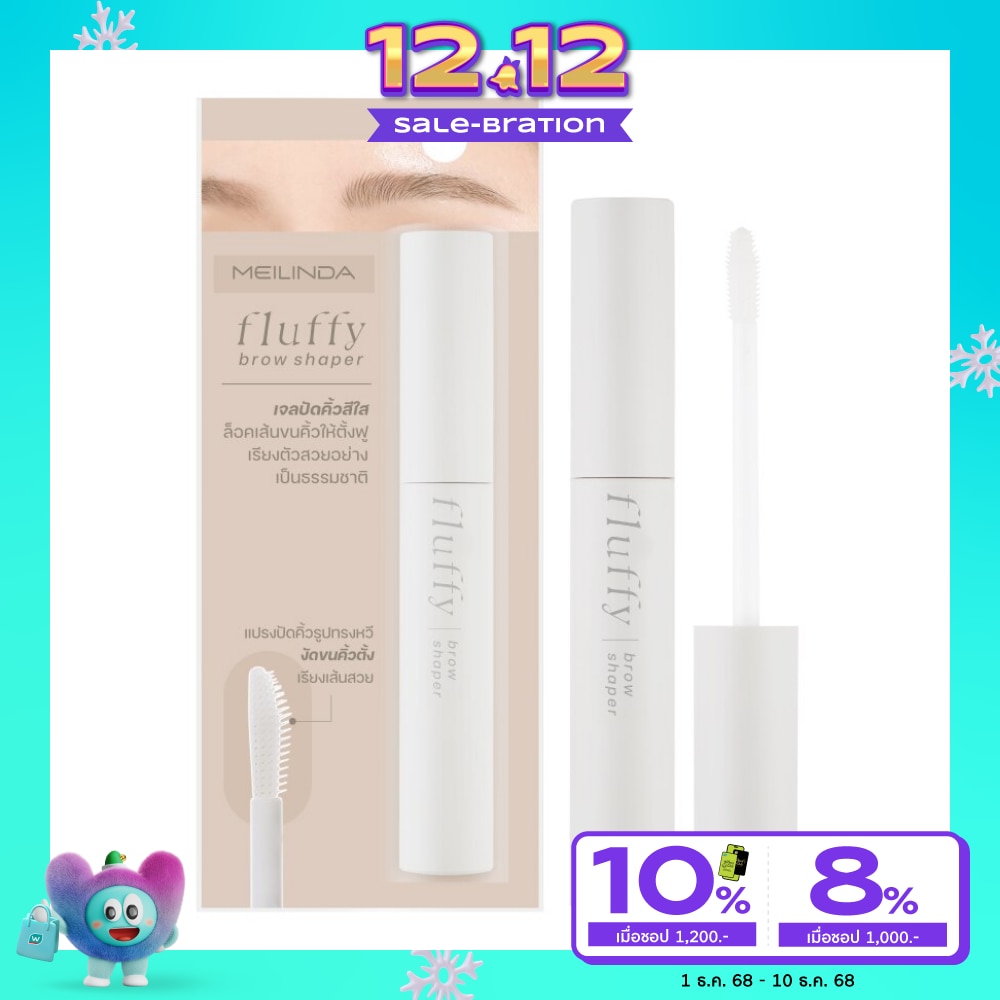 Meilinda Fluffy Brow Shaper 8.5g. Clear