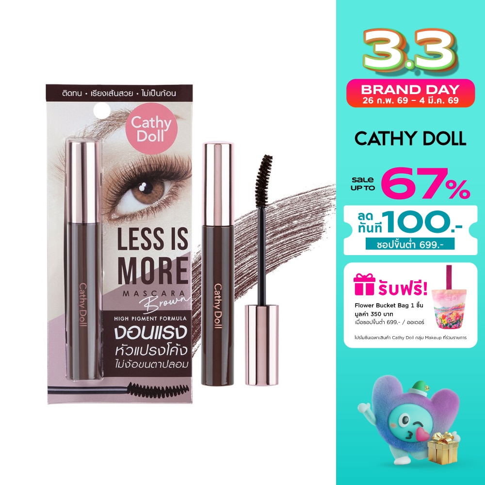เคที่ดอลล์ เลส อิส มอร์ มาสคาร่า 8ก. บราวน์