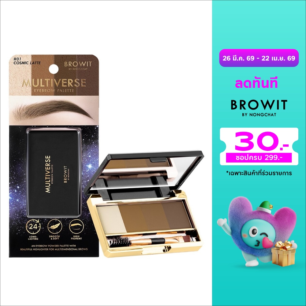 บราวอิท มัลติเวิร์ส อายบราว พาเลท 4ก. 01 คอสมิค ลาเต้