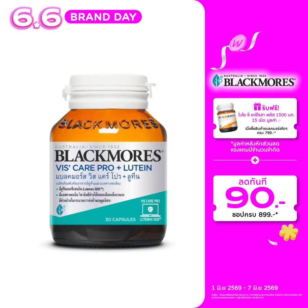Blackmores Vis' Care Pro + Lutein 30 Capsules (Dietary Supplement with Lutein and Ast