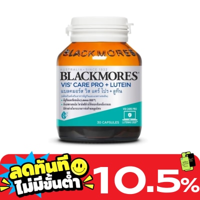Blackmores แบลคมอร์ส วิส แคร์ โปร + ลูทีน 30 แคปซูล (ผลิตภัณฑ์เสริมอาหารมีลูทีนและแอสตาแซนธิน) image