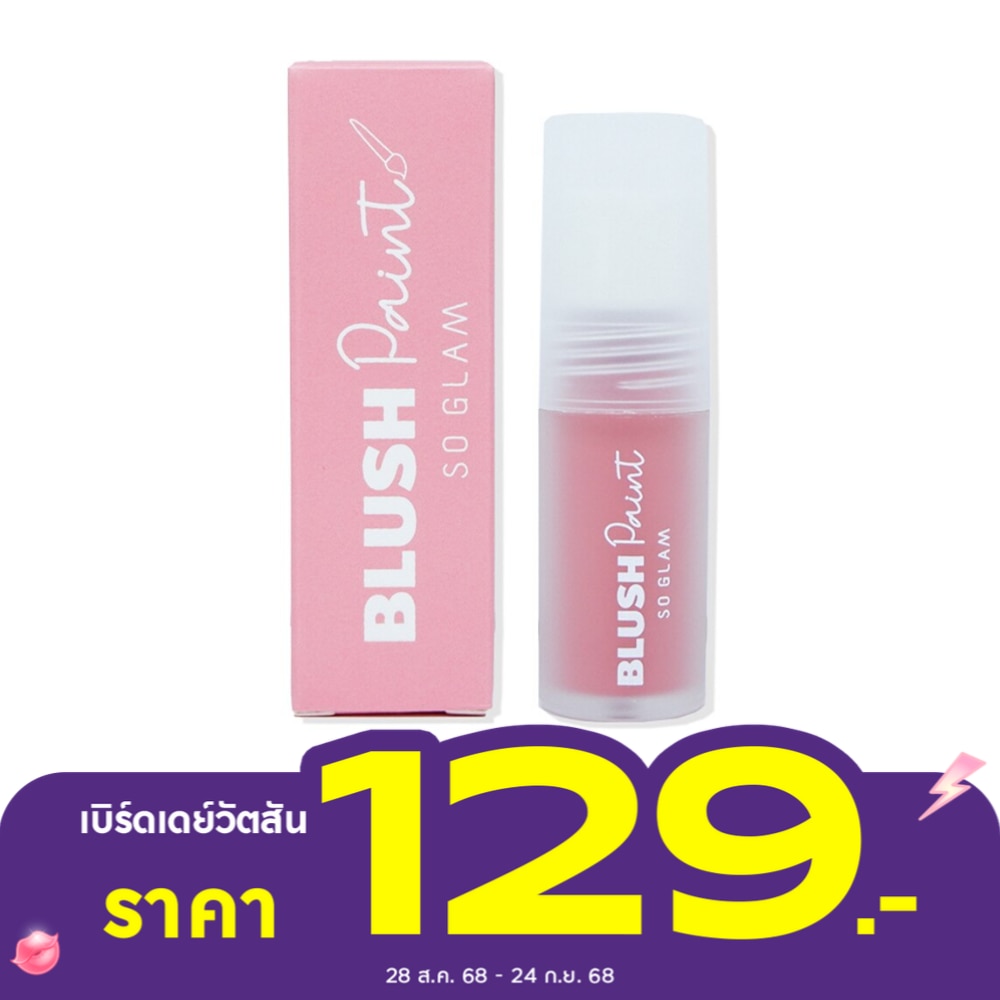 So Glam #So Glam Blush Paint Liquid Blusher 102