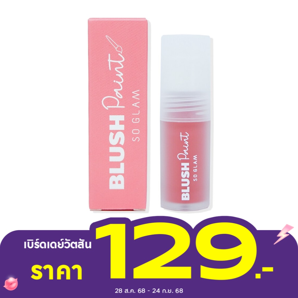 โซ แกลม บลัช เพนท์ ลิควิด บลัชเชอร์ 3ก. 104 ซันบีม
