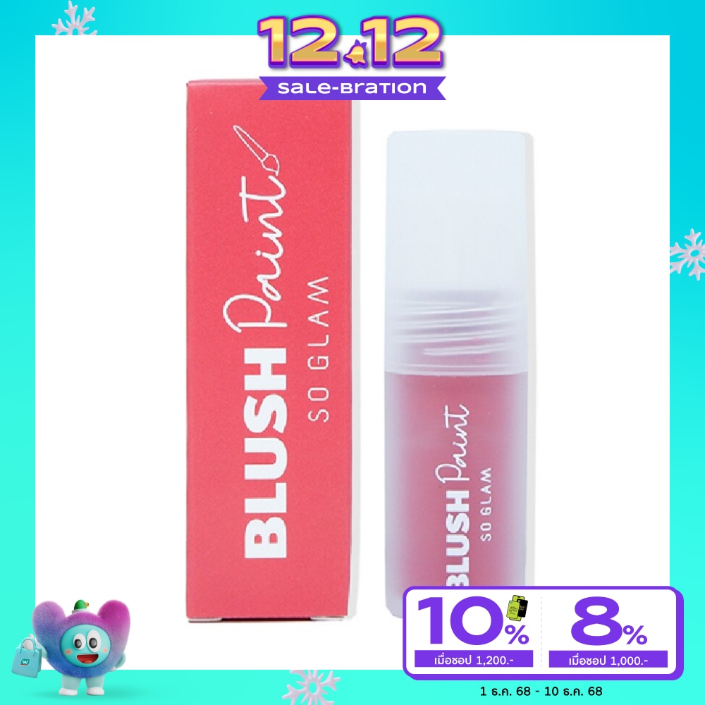 โซ แกลม บลัช เพนท์ ลิควิด บลัชเชอร์ 3ก. 105 เบอรี่ เบอรี่