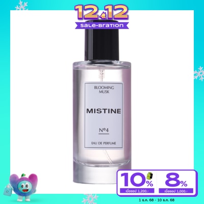 Mistine มิสทิน บลูมมิ่ง มัสค์ โอ เดอ เพอร์ฟูม 50มล.