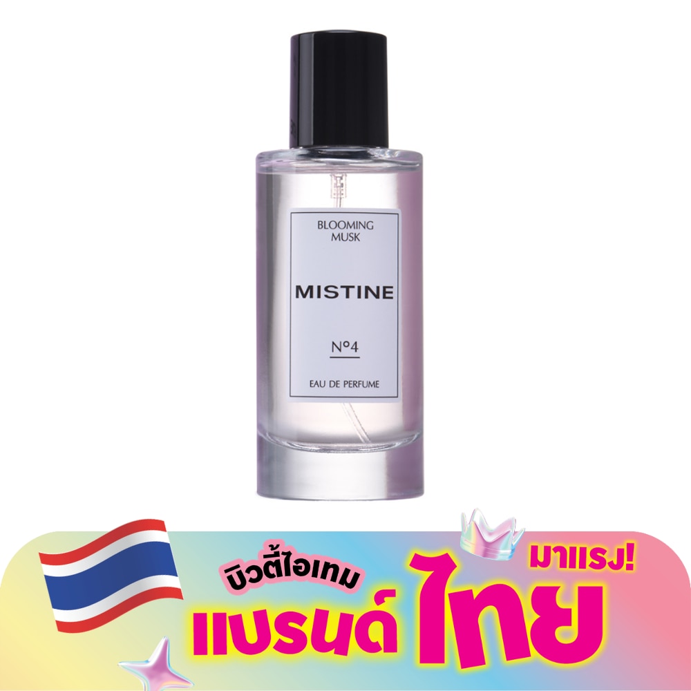 มิสทิน บลูมมิ่ง มัสค์ โอ เดอ เพอร์ฟูม 50มล.