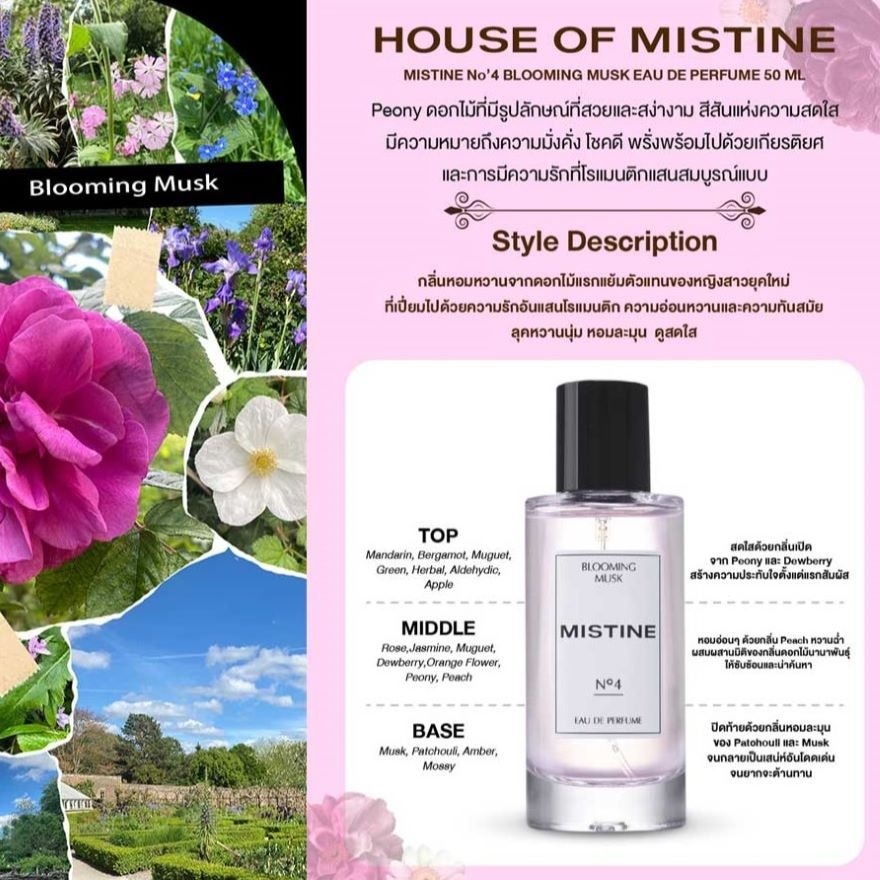 Mistine Blooming Musk Eau De Perfum 50ml.