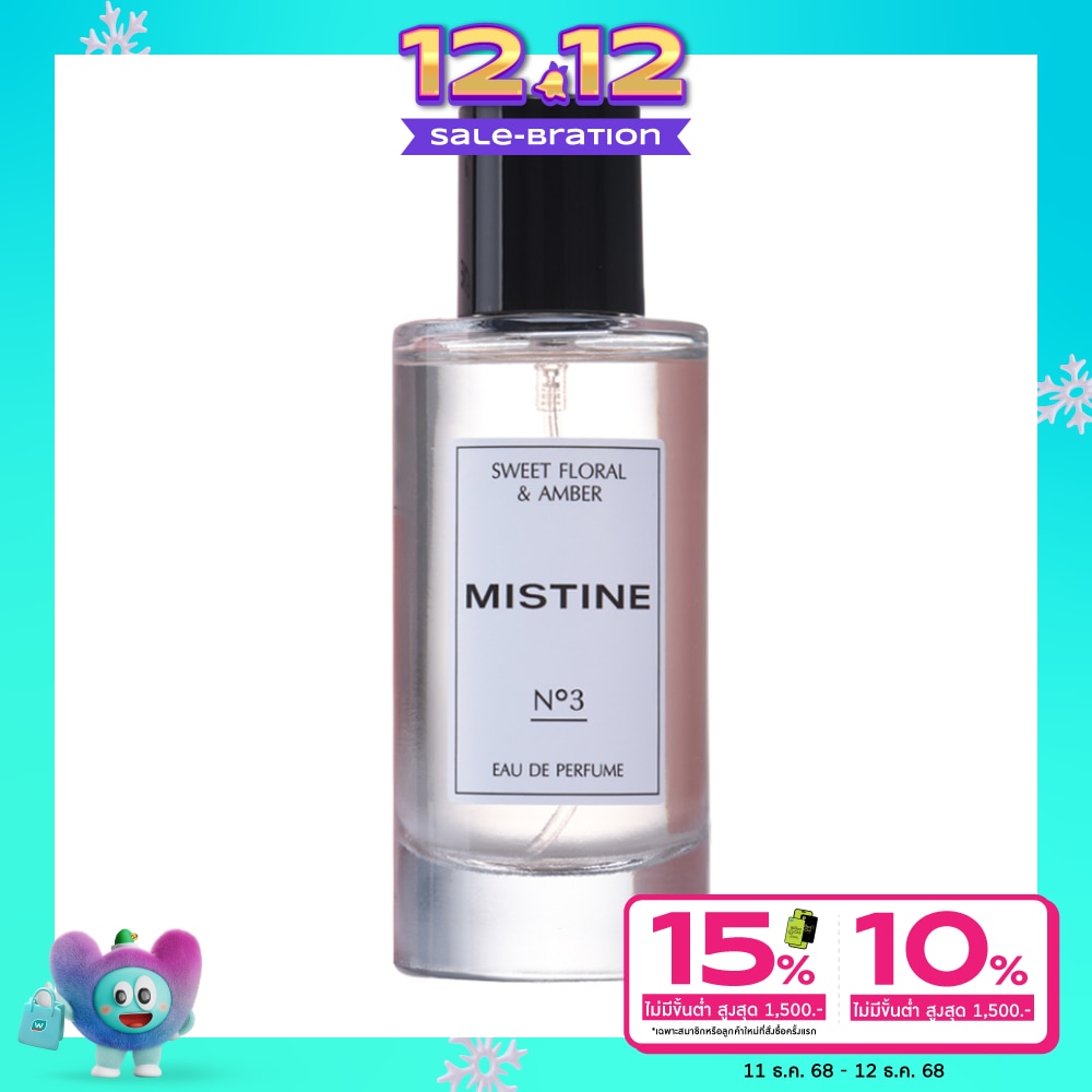 มิสทิน สวีท ฟลอรัล แอนด์ แอมเบอร์ โอ เดอ เพอร์ฟูม 50มล.