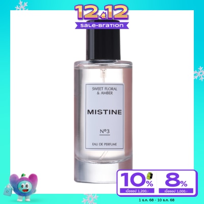 Mistine มิสทิน สวีท ฟลอรัล แอนด์ แอมเบอร์ โอ เดอ เพอร์ฟูม 50มล.