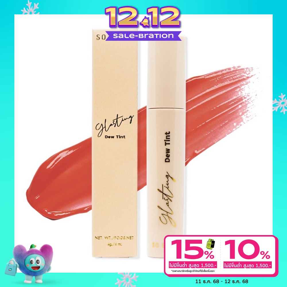 So Glam Glasting Dew Tint 4g. 104 Rust Color