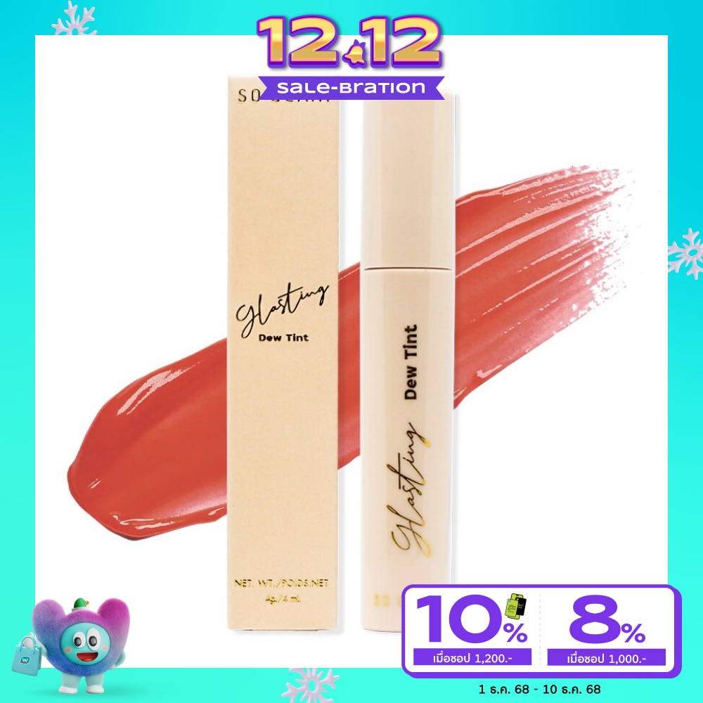 โซ แกลม กลาสติ้ง ดิว ทินท์ 4ก. 104 รัสท์ คัลเลอร์