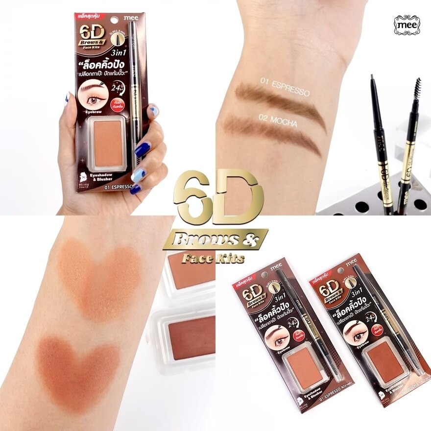 มี ซิกซ์ดี โบรว เฟส คิทส์ แชโดว์ แอนด์ บลัช 0.05ก.+3ก. 02 มอคค่า image