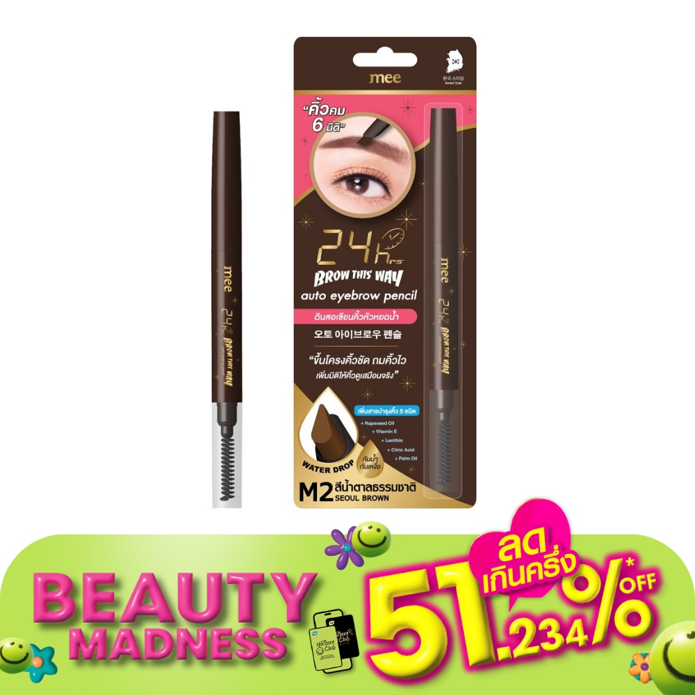 Mee #Mee 24hr Brow ThisWay Eyebrow Pencil M2