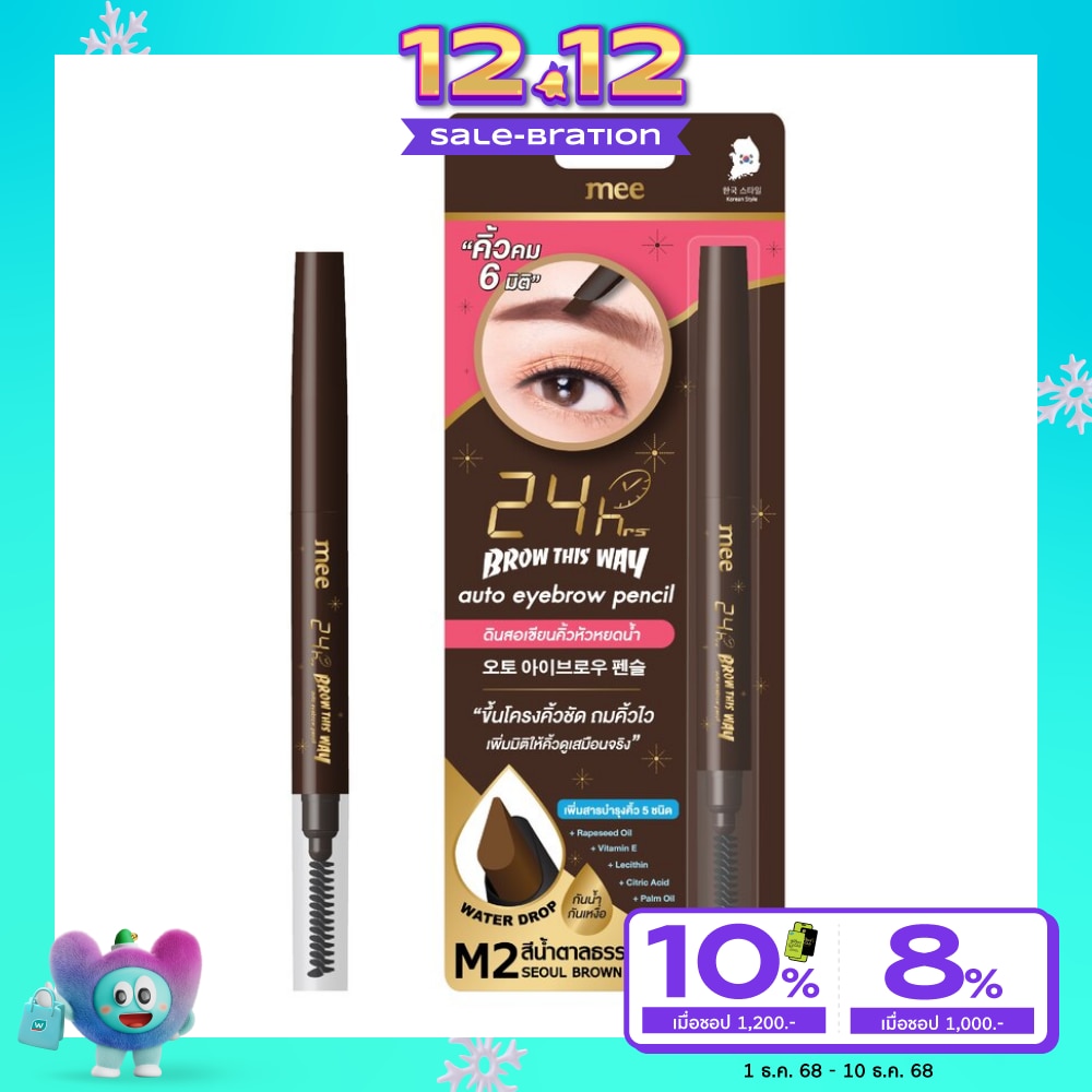 Mee #Mee 24hr Brow ThisWay Eyebrow Pencil M2