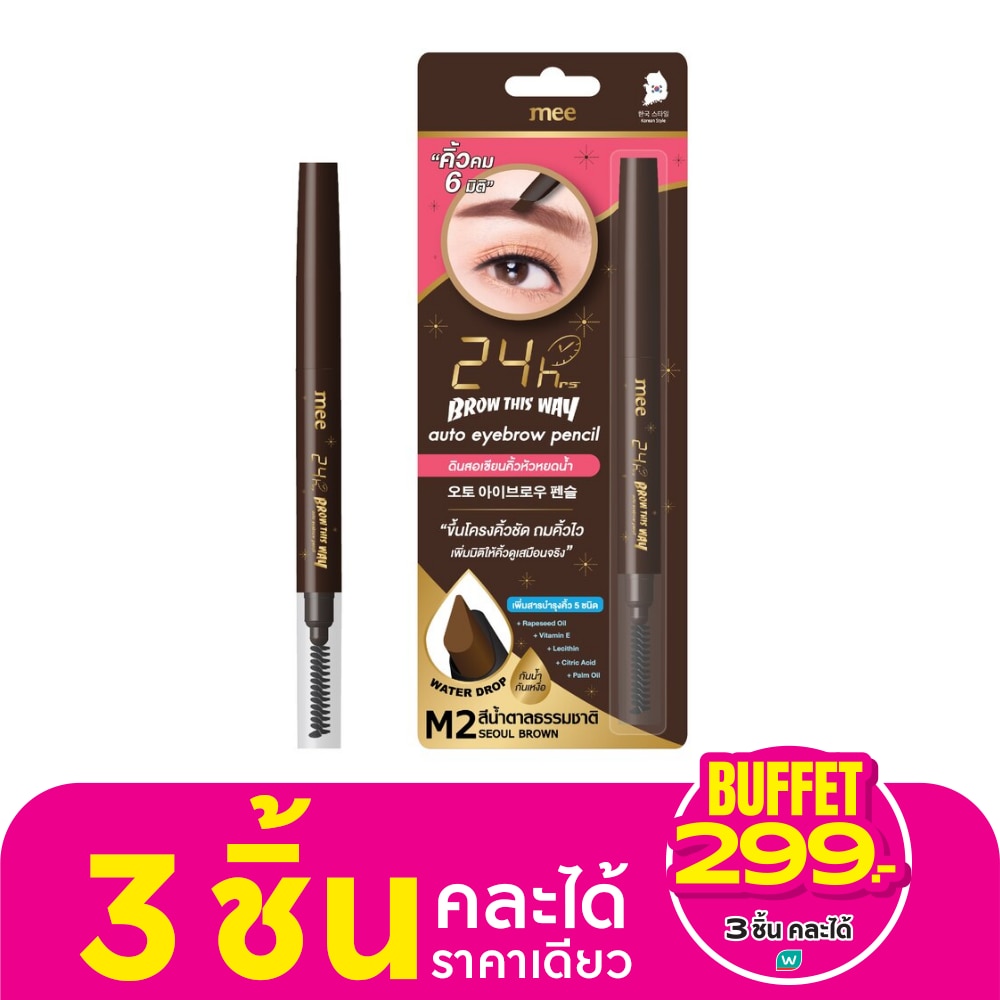 Mee #Mee 24hr Brow ThisWay Eyebrow Pencil M2