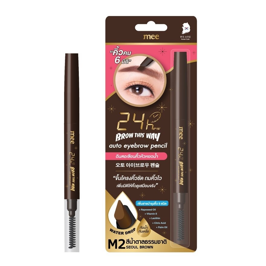 Mee #Mee 24hr Brow ThisWay Eyebrow Pencil M2