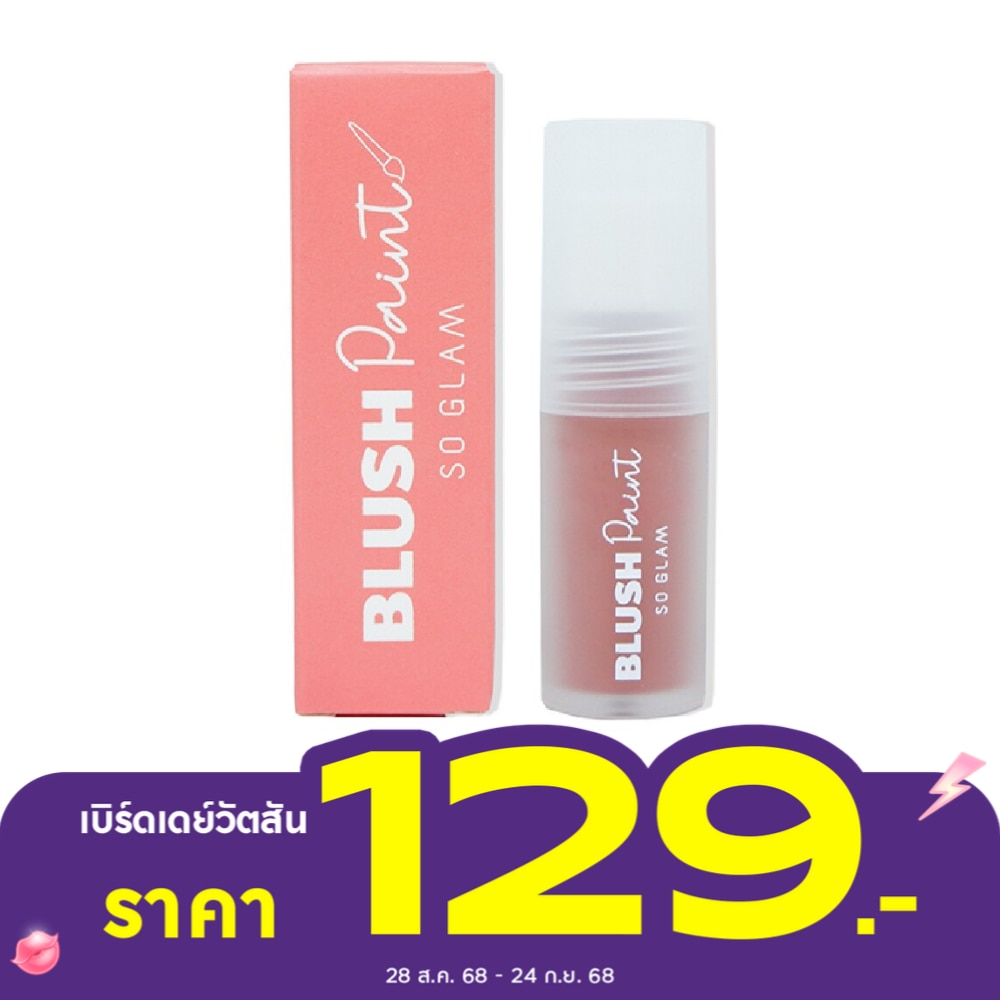 So Glam Blush Paint Liquid Blusher 3g. 103 Tropical Dream
