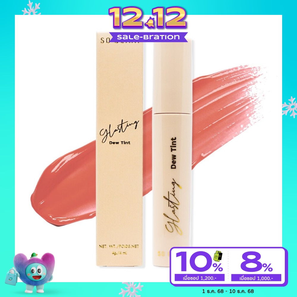 So Glam โซ แกลม กลาสติ้ง ดิว ทินท์ 4ก. 101 เซมิ แอปริคอท