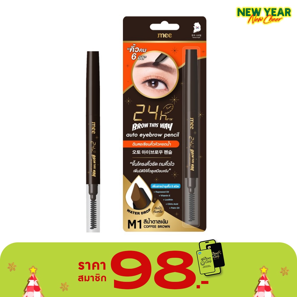 Mee 24Hrs Brow This Way Auto Eyebrow Pencil 0.25g. M1 Coffee Brown