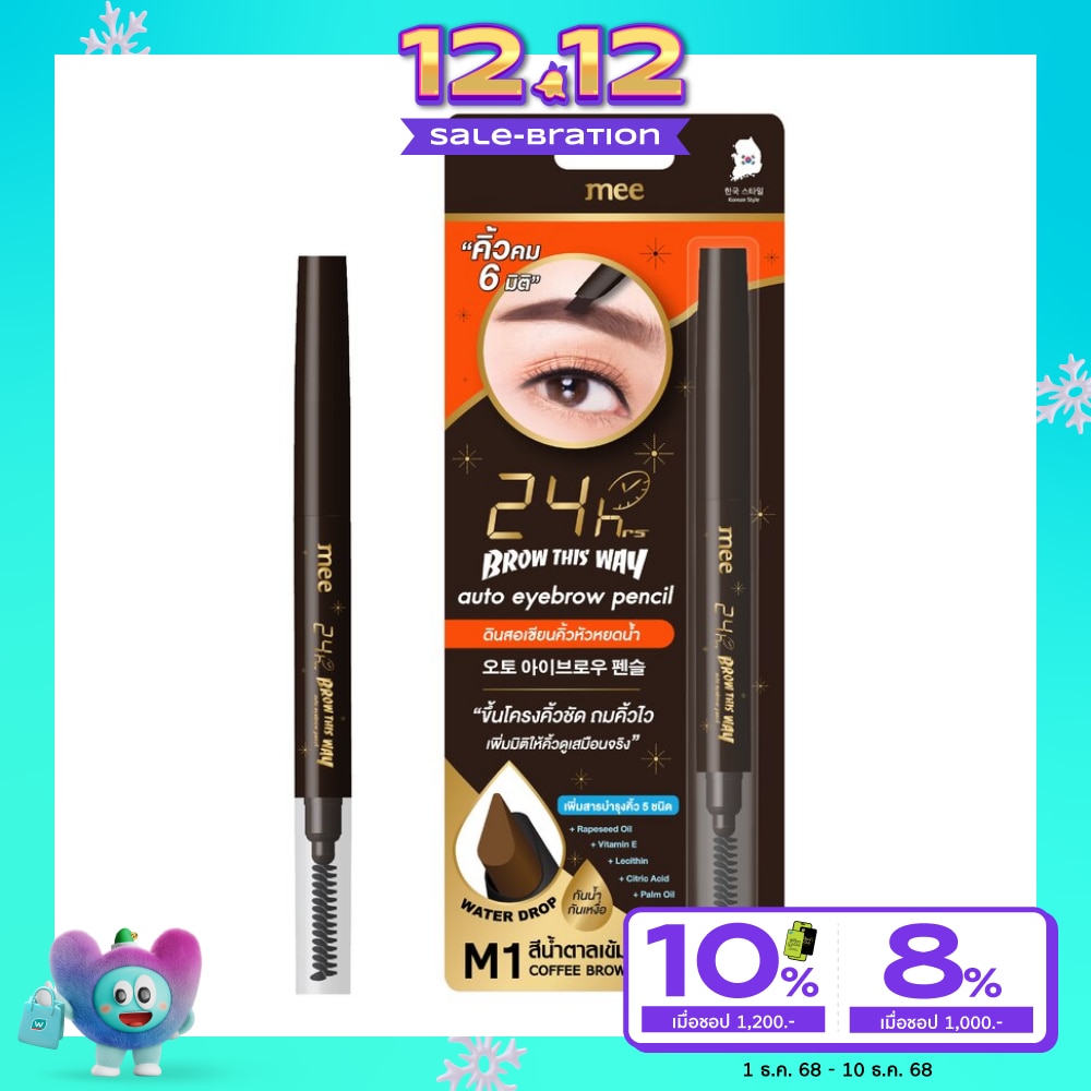 Mee 24Hrs Brow This Way Auto Eyebrow Pencil 0.25g. M1 Coffee Brown