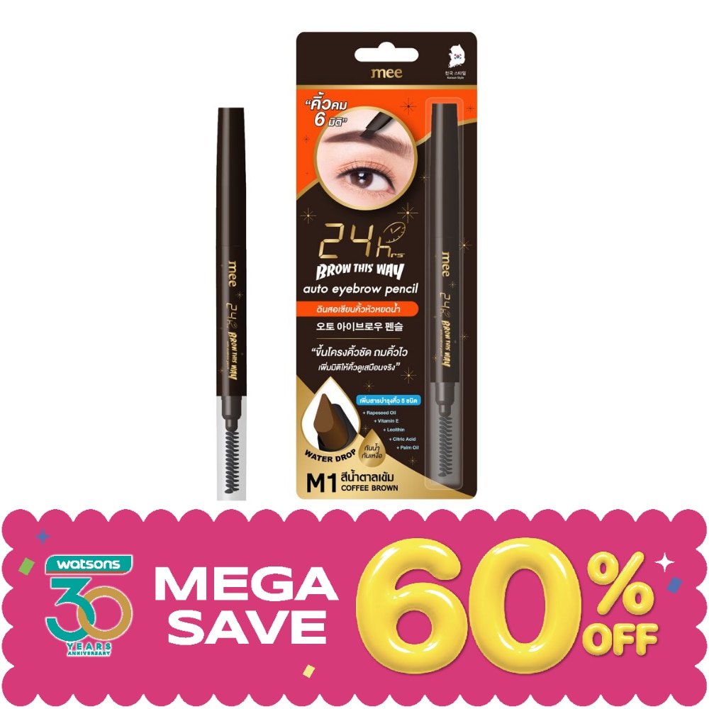 Mee 24Hrs Brow This Way Auto Eyebrow Pencil 0.25g. M1 Coffee Brown image