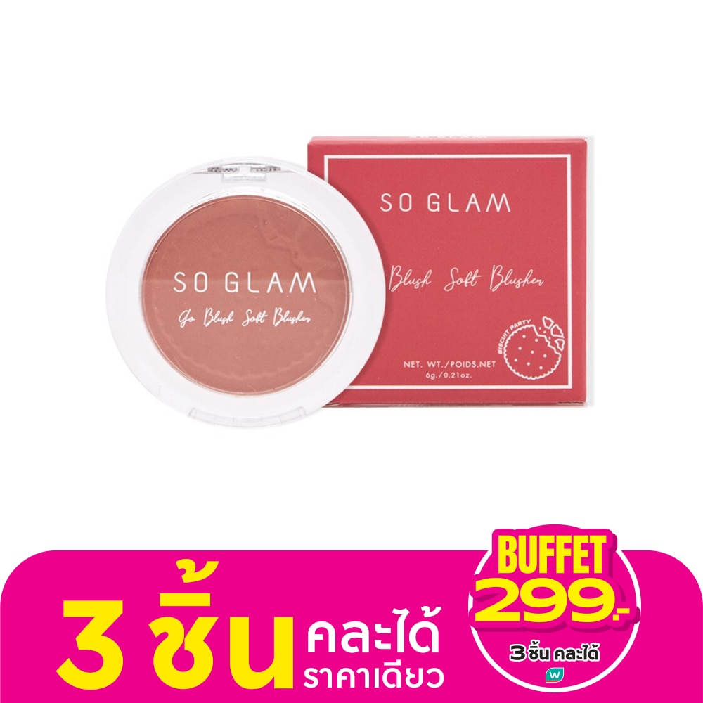 โซ แกลม โก บลัช ซอฟท์ บลัชเชอร์ 6ก. 09 อัลมอนท์ มิลค์ บิสกิต