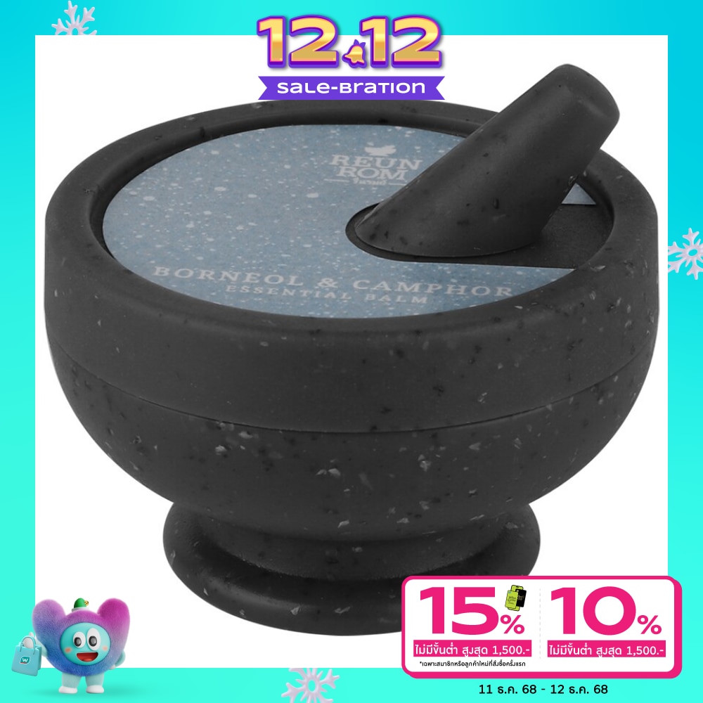 Reunrom Essential Balm 16g. Borneol Camphor