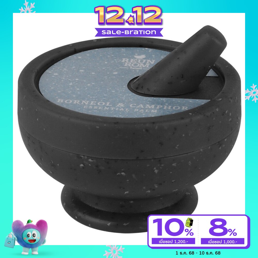 Reunrom Essential Balm 16g. Borneol Camphor