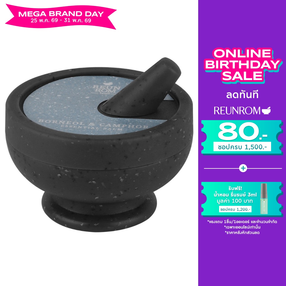 Reunrom Essential Balm 16g. Borneol Camphor