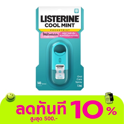 Listerine ลิสเตอรีน สเปรย์ระงับกลิ่นปาก พ็อกเก็ตมิสท์ คูลมิ้นต์ 7.7 มล. สเปรย์ระงับกลิ่นปาก image
